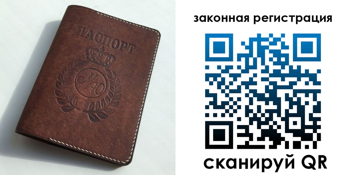 временная регистрация адрес в Зверево