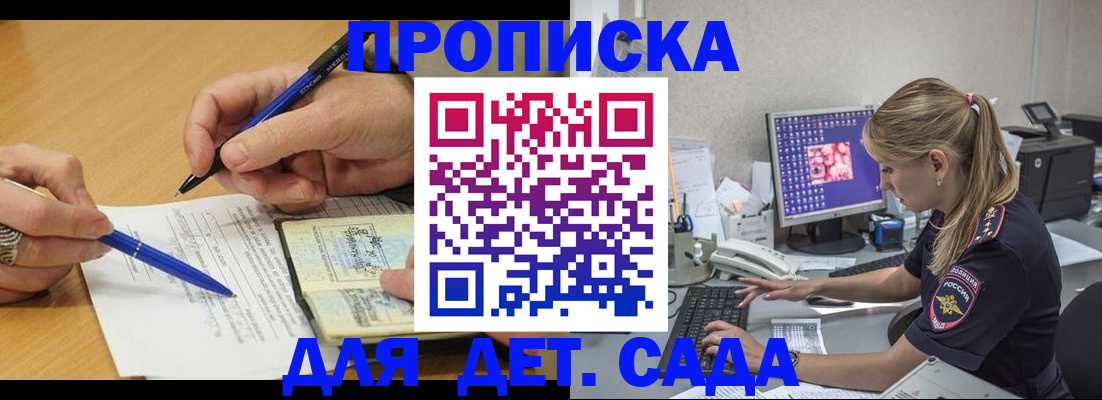 временная регистрация поиск в Зверево