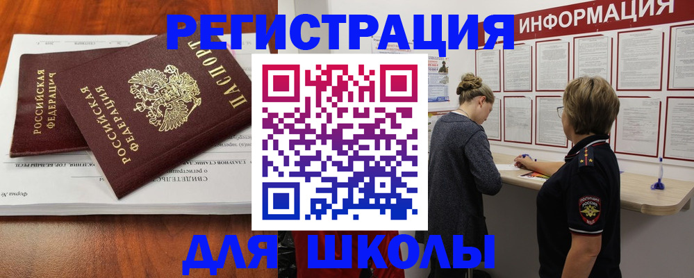 регистрация для дет. сада в Зверево