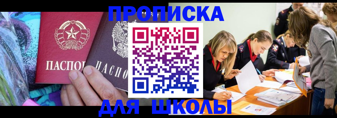 временная регистрация надежно в Зверево