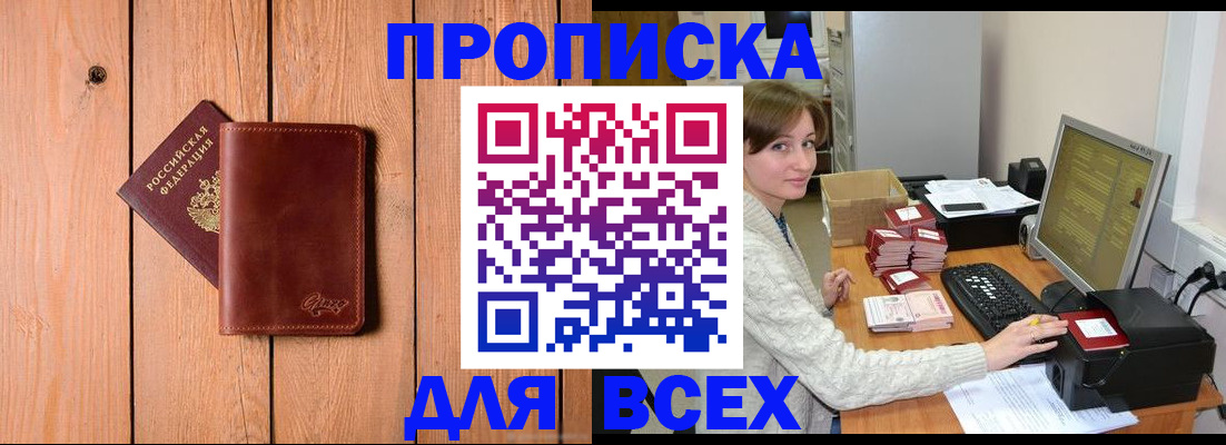 пропишу в квартире в Зверево